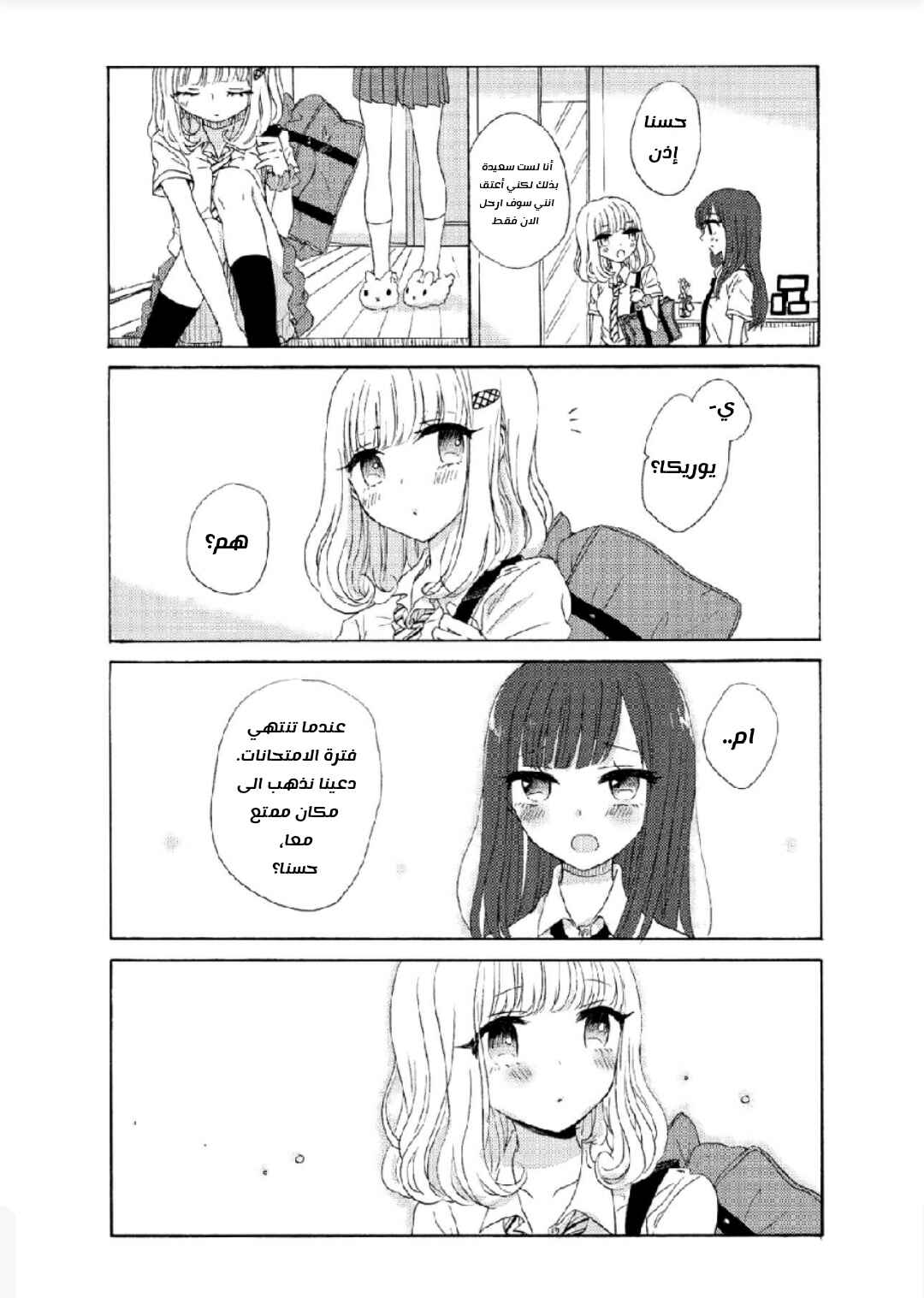 Chapter 1 - Page 7