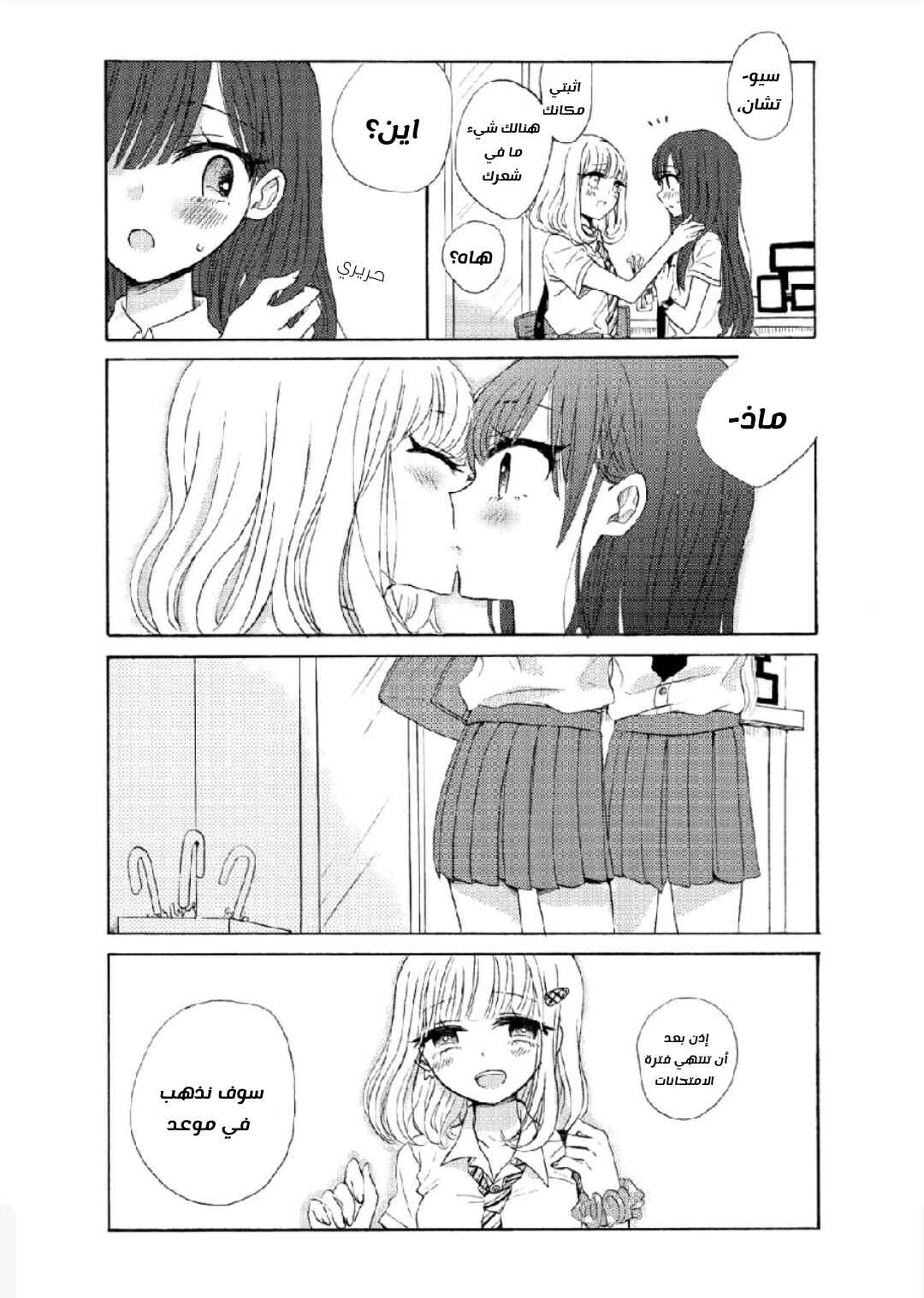 Chapter 1 - Page 8
