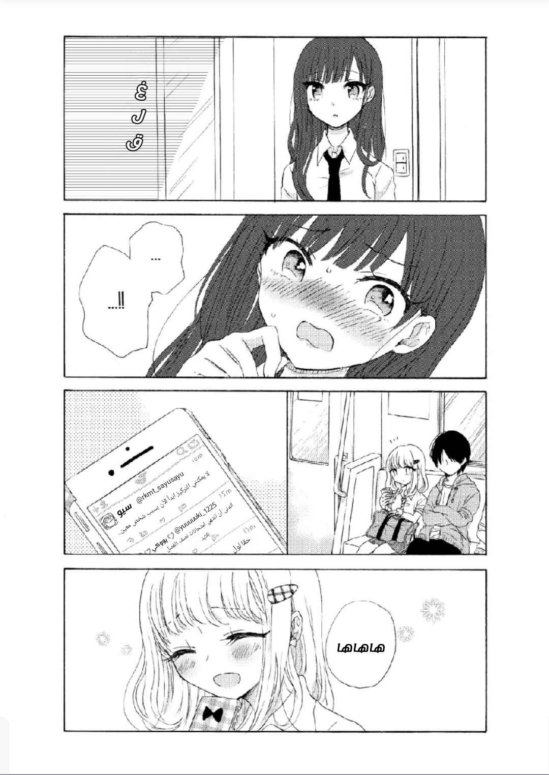 Chapter 1 - Page 9