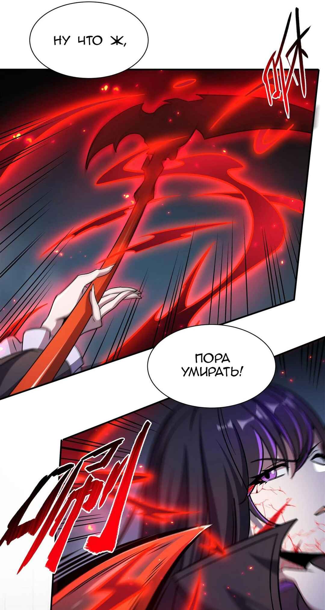 Chapter 300 - Page 10