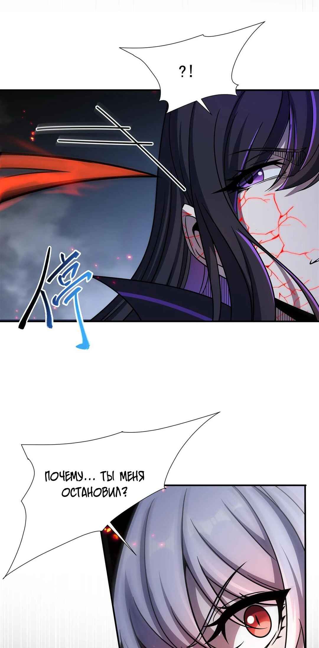 Chapter 300 - Page 12