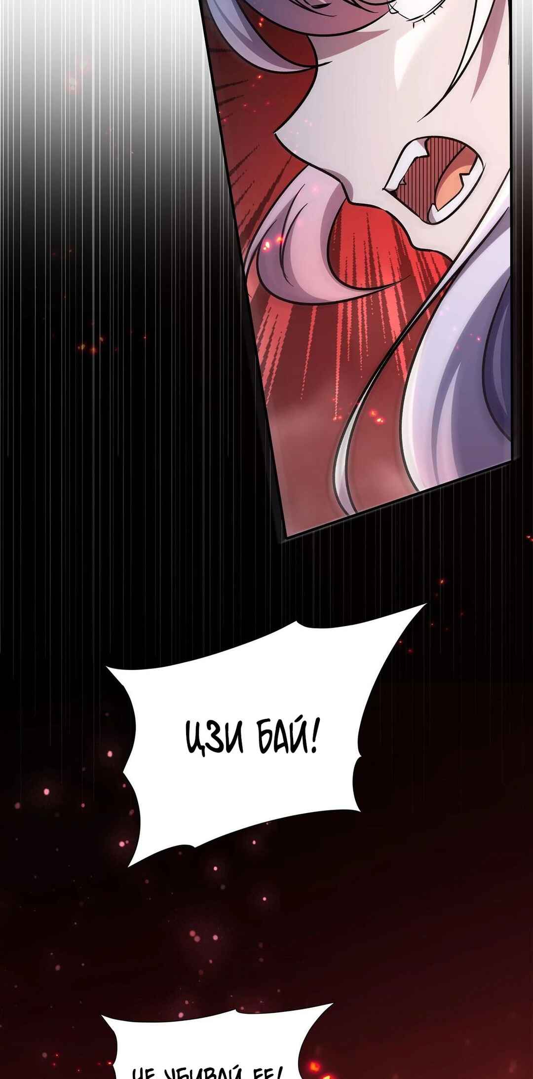 Chapter 300 - Page 13