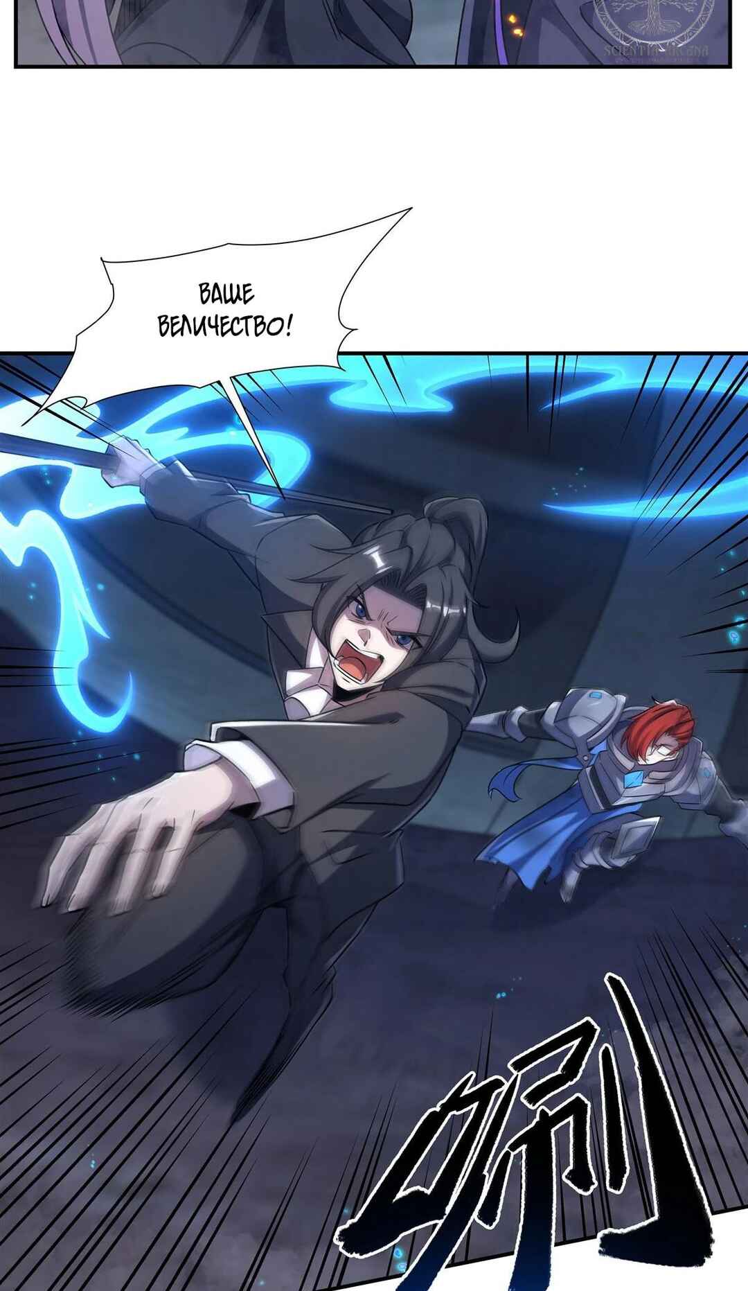 Chapter 300 - Page 3