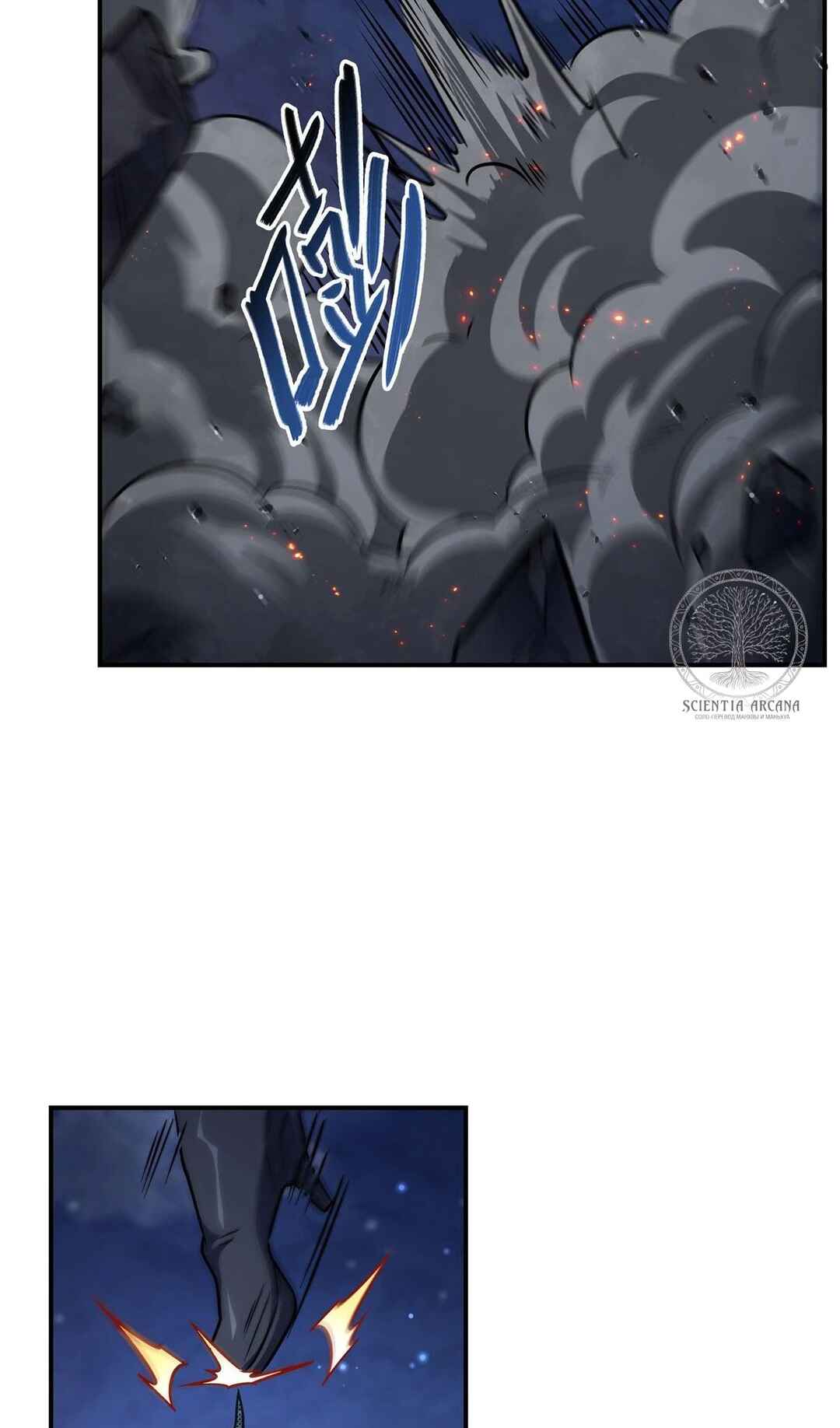 Chapter 300 - Page 32