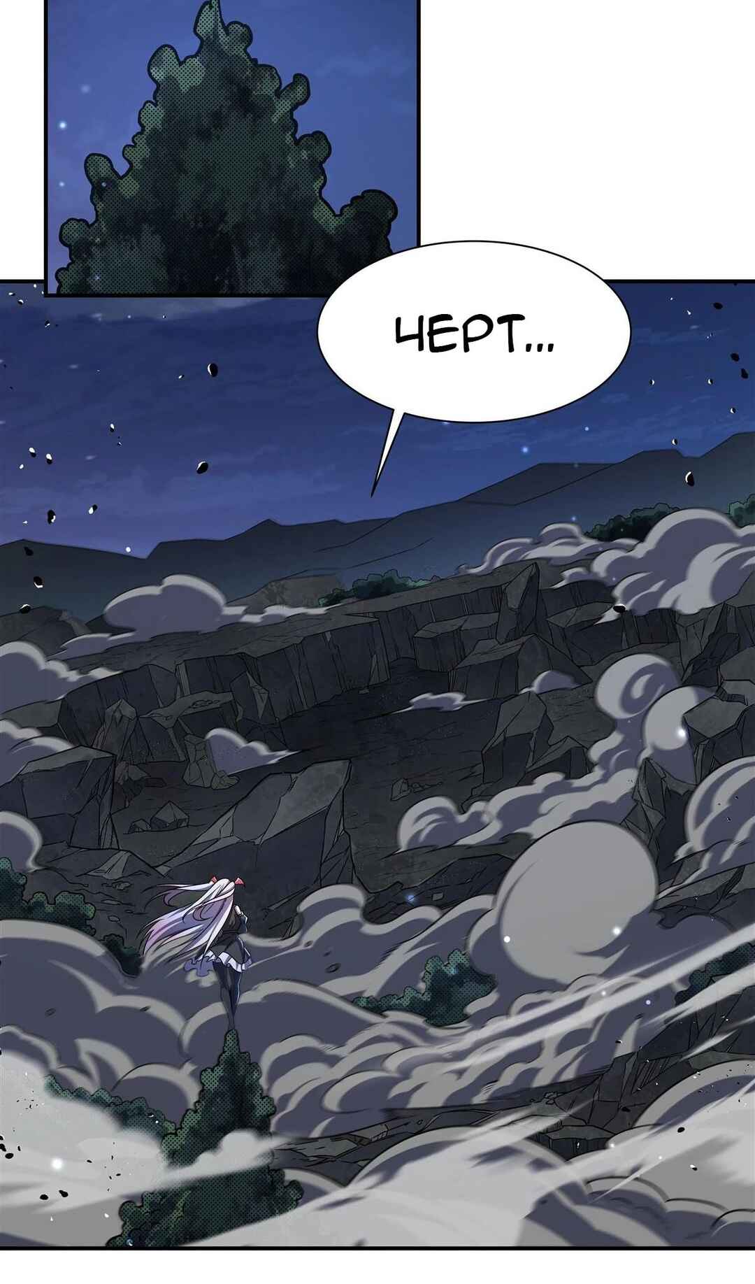 Chapter 300 - Page 33