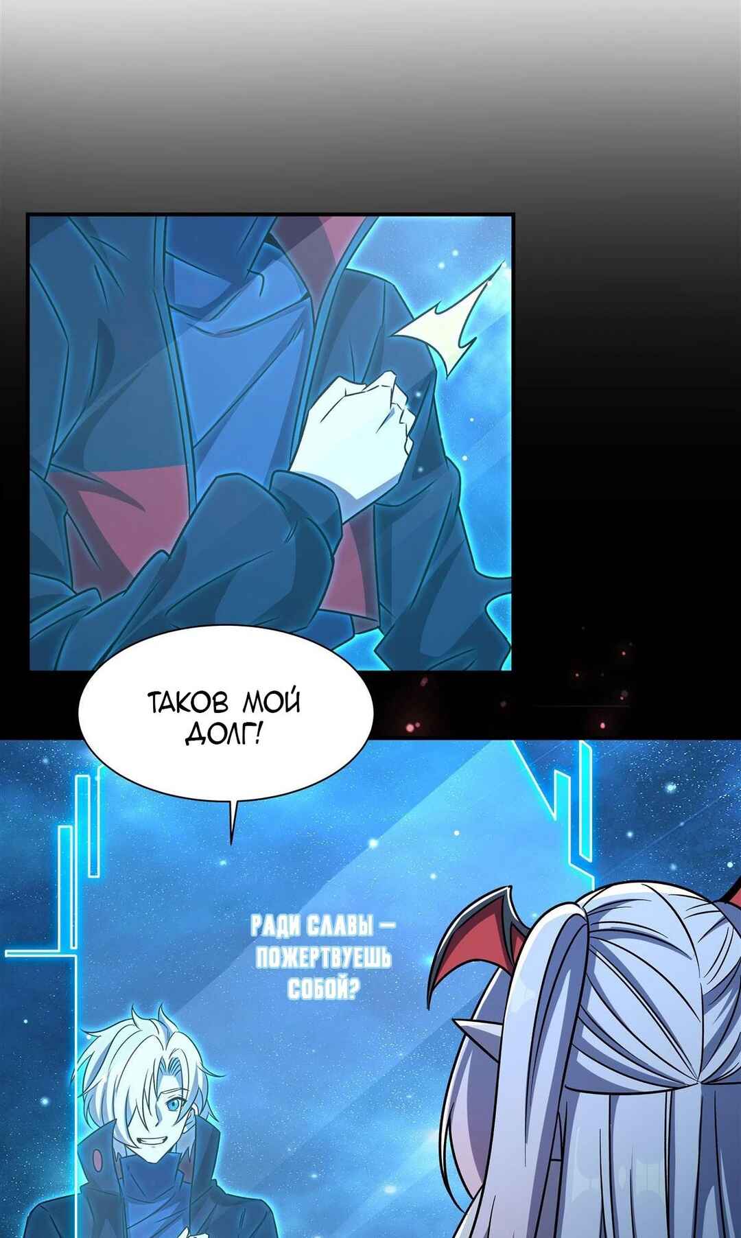 Chapter 300 - Page 43