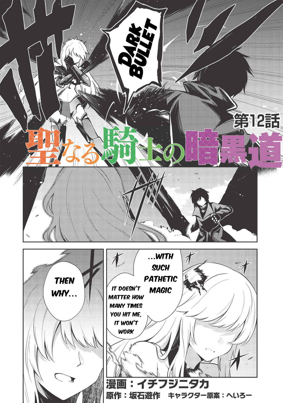 Chapter 12 - Page 2