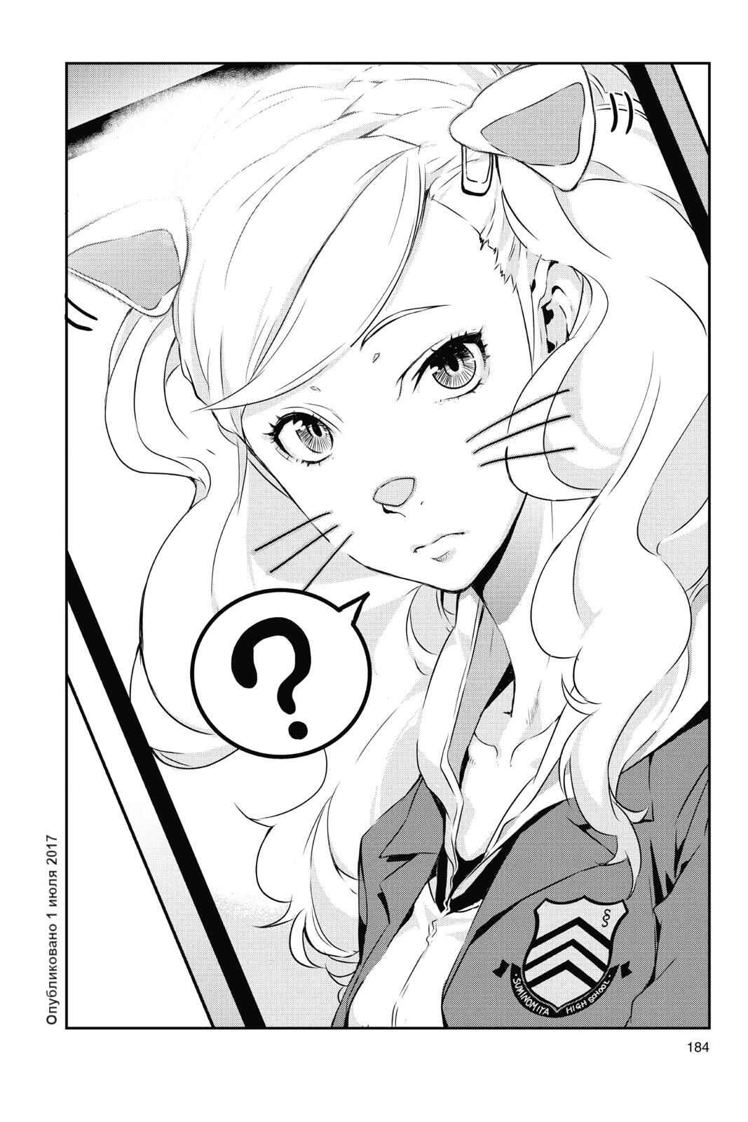 Chapter 16.5 - Page 10