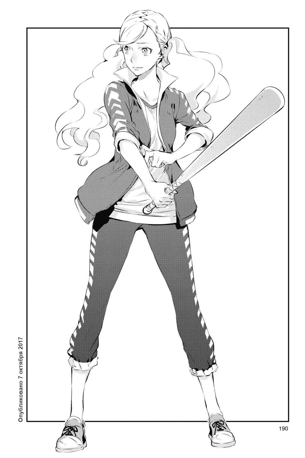 Chapter 16.5 - Page 16