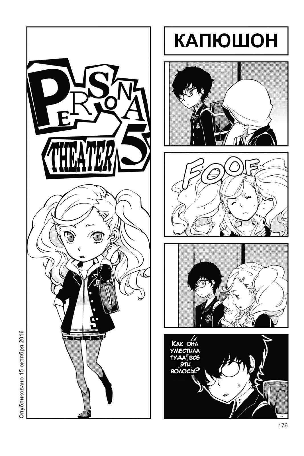 Chapter 16.5 - Page 2