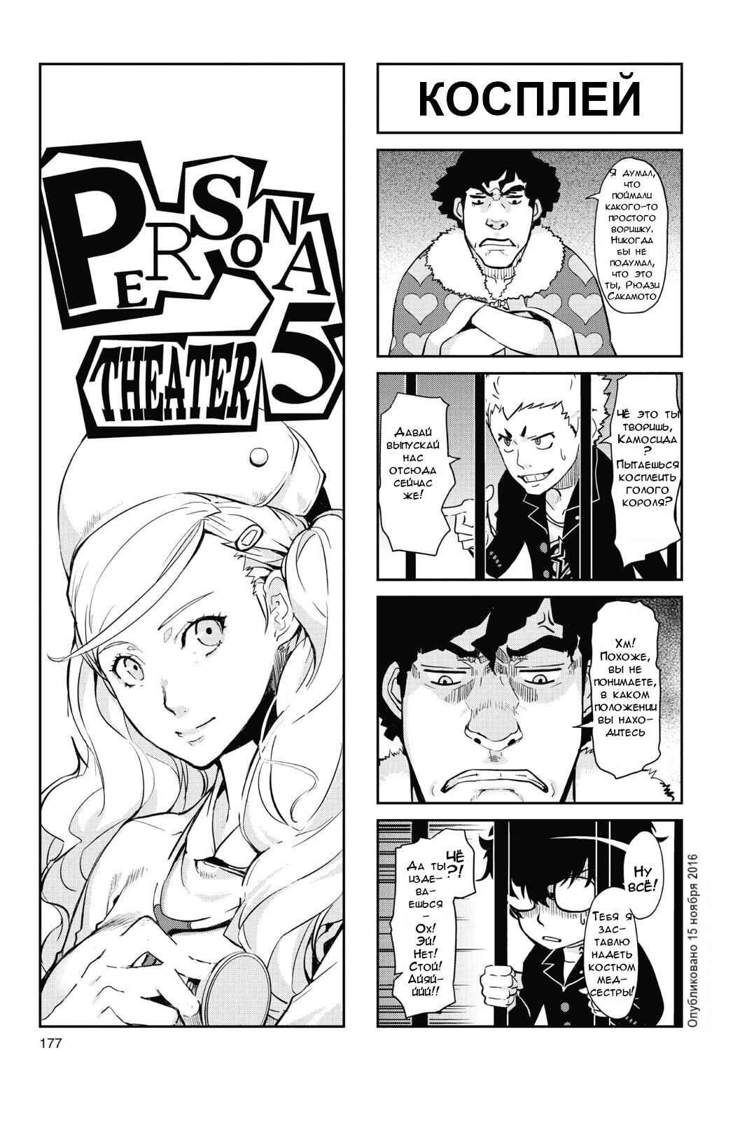 Chapter 16.5 - Page 3