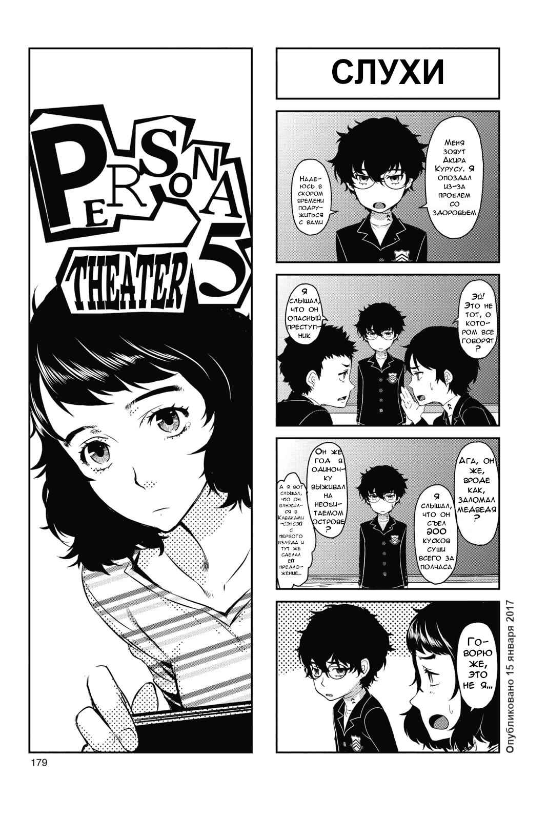 Chapter 16.5 - Page 5