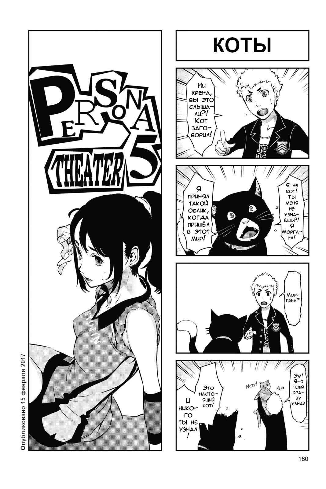Chapter 16.5 - Page 6