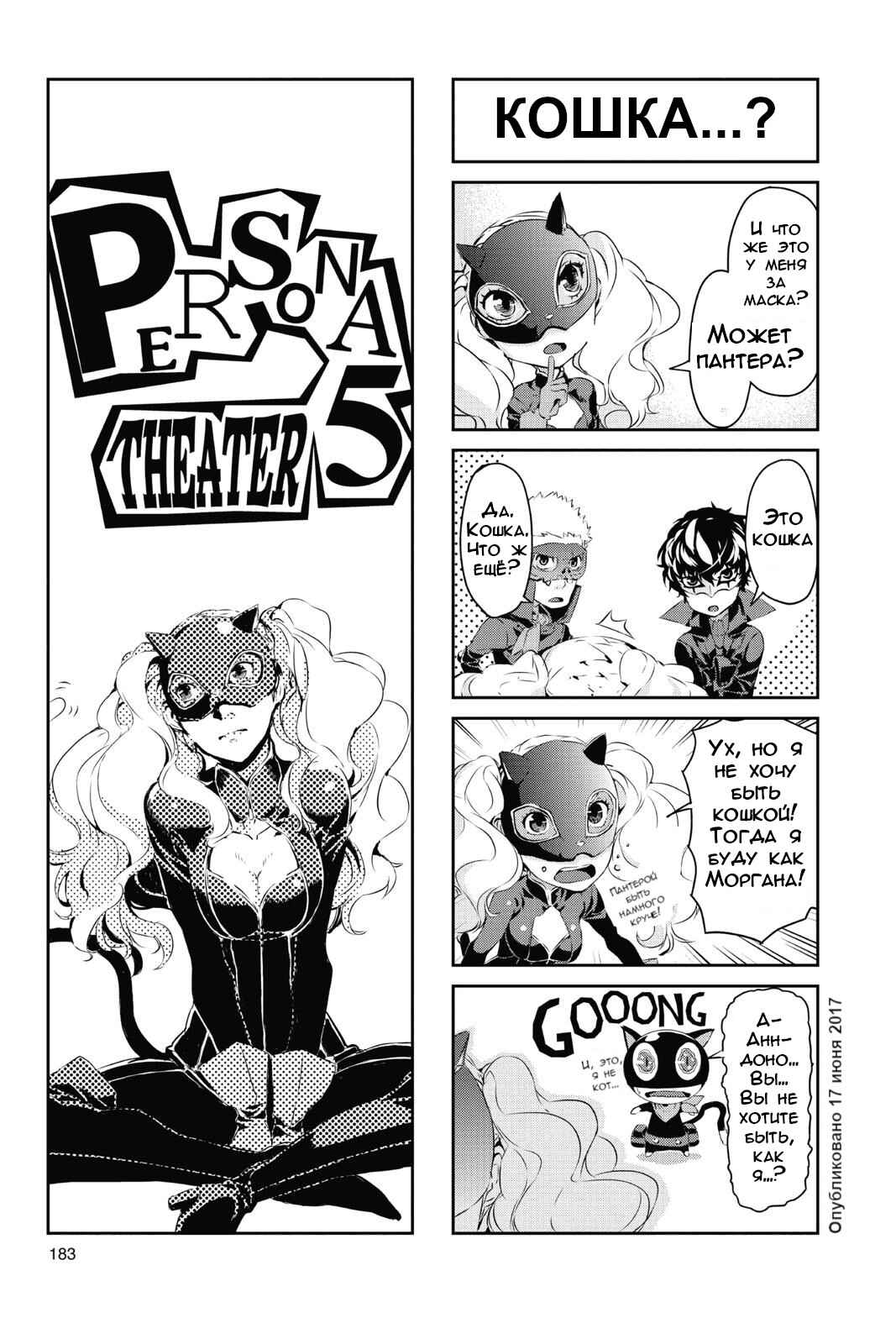 Chapter 16.5 - Page 9