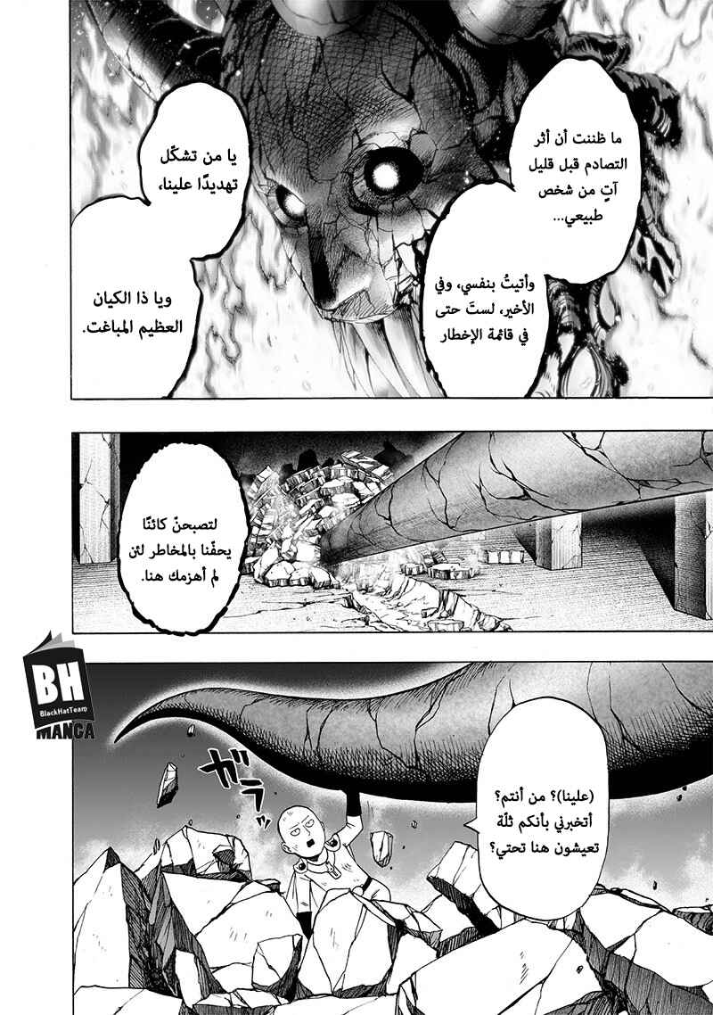 Chapter 108 - Page 6