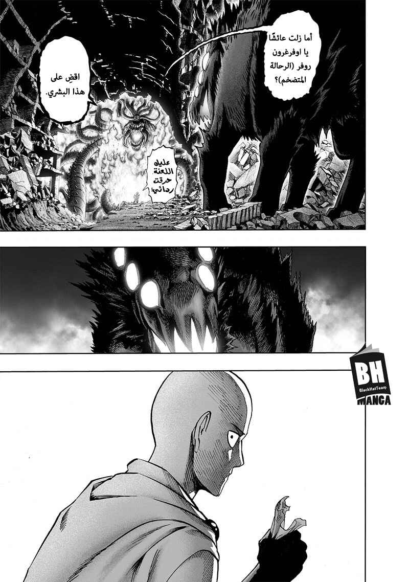 Chapter 108 - Page 9