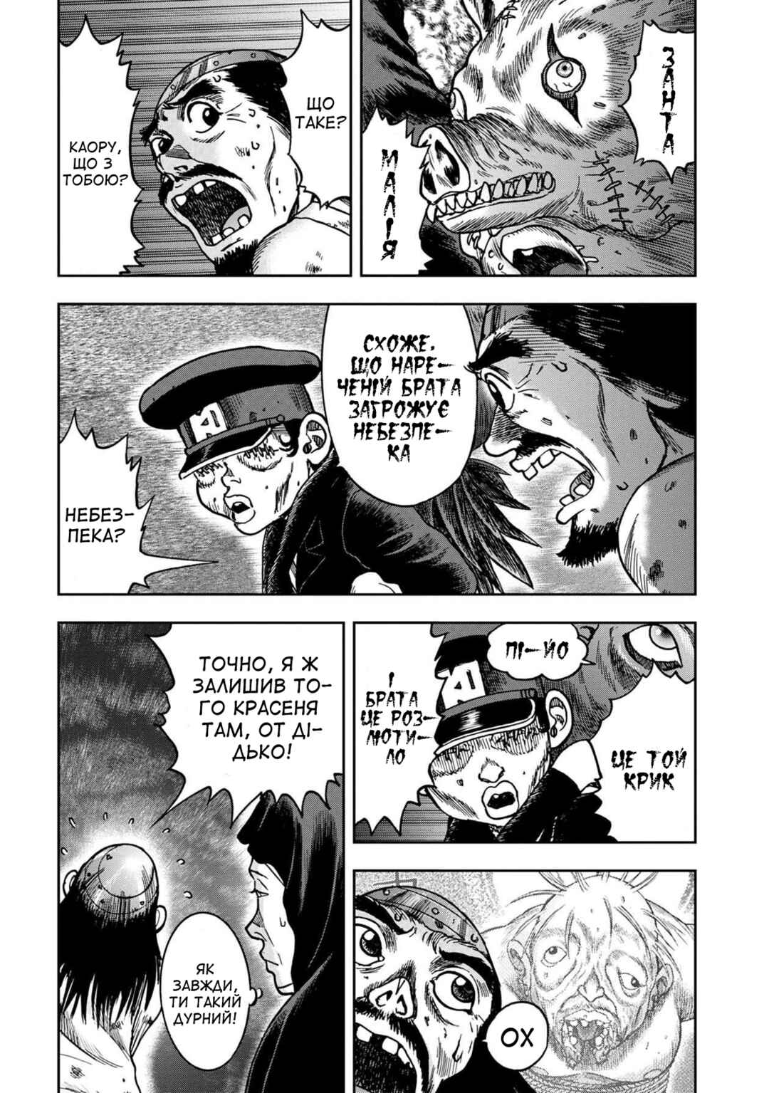 Chapter 55 - Page 21