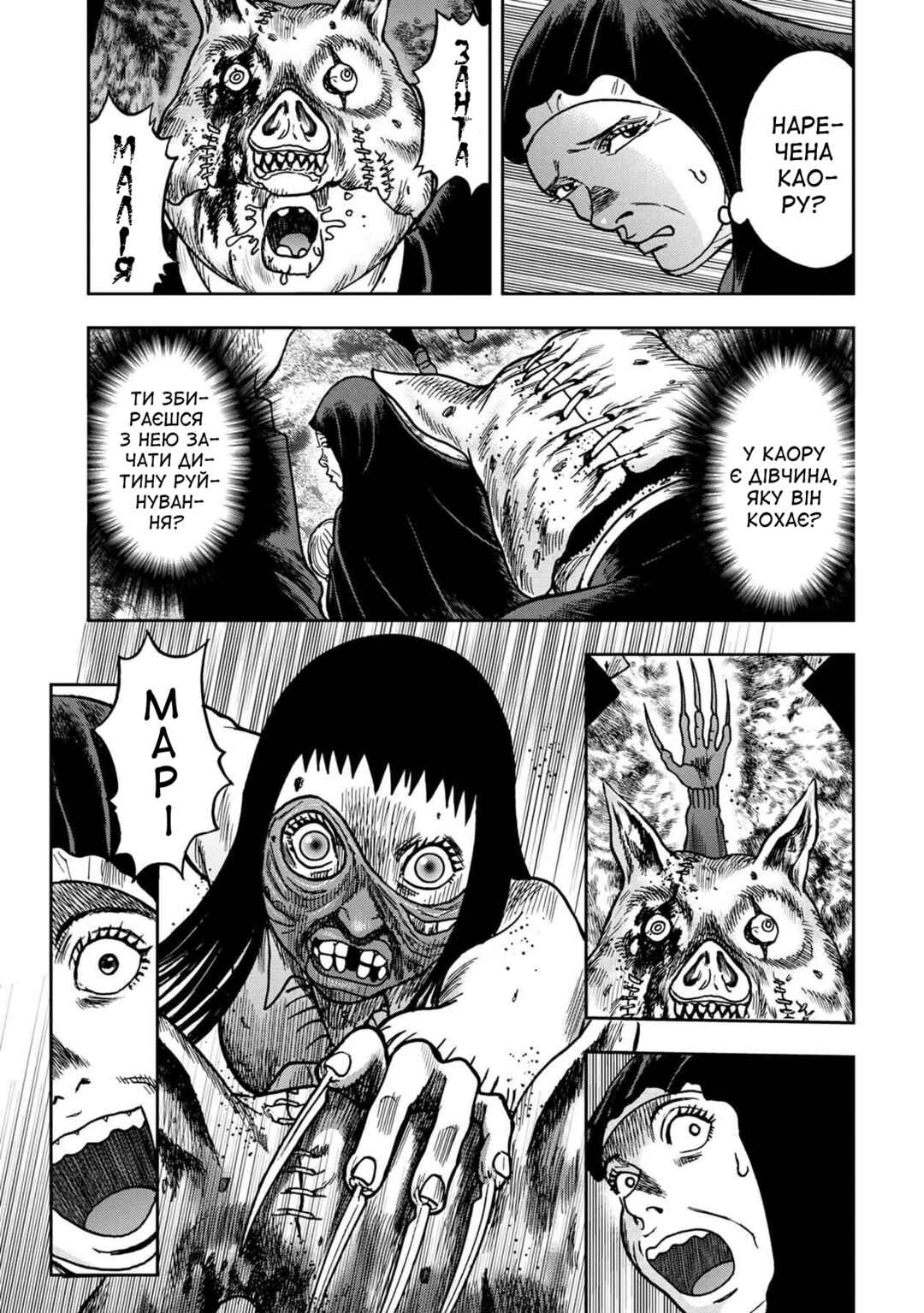 Chapter 55 - Page 22