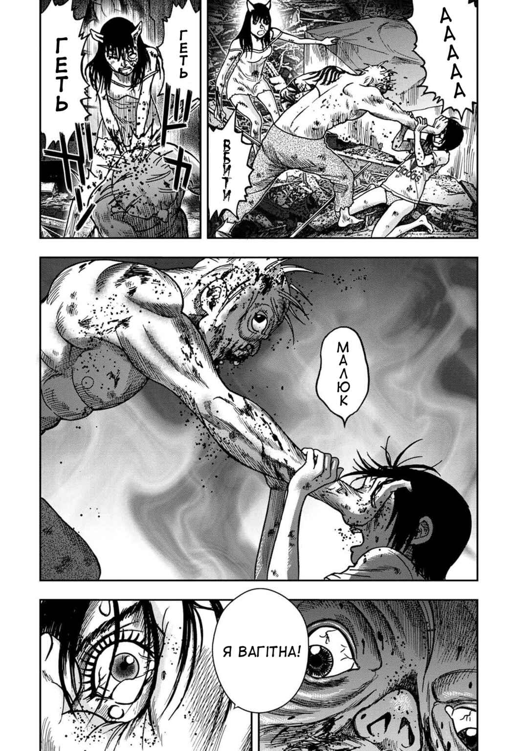 Chapter 55 - Page 29