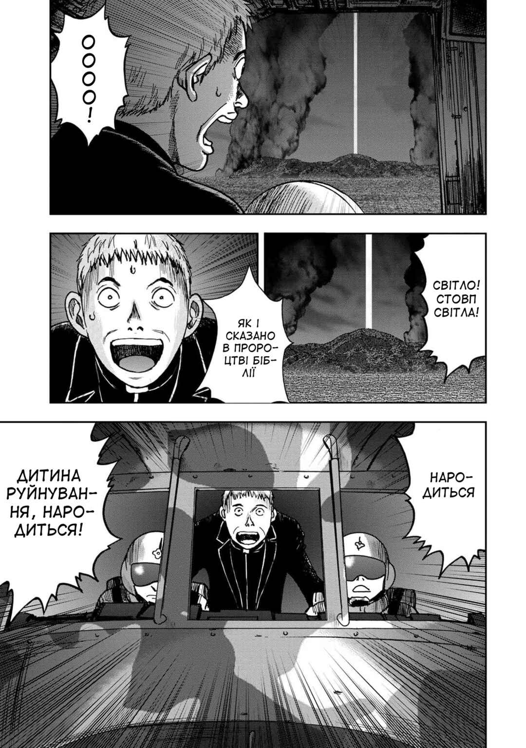 Chapter 55 - Page 33