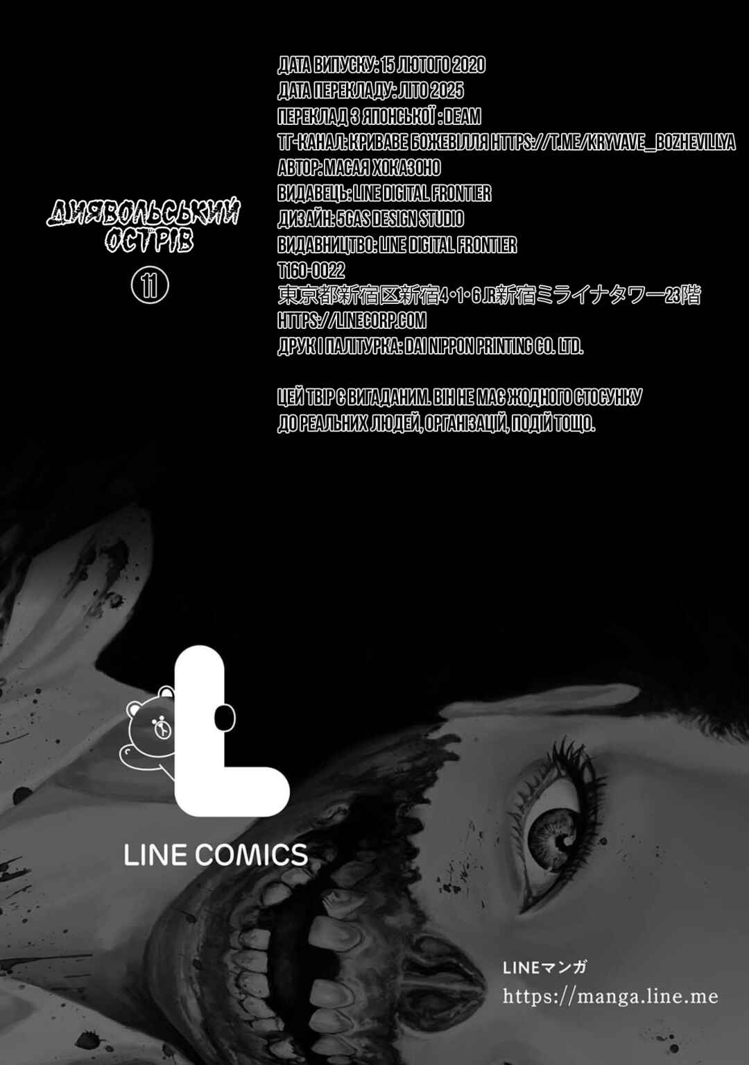 Chapter 55 - Page 35