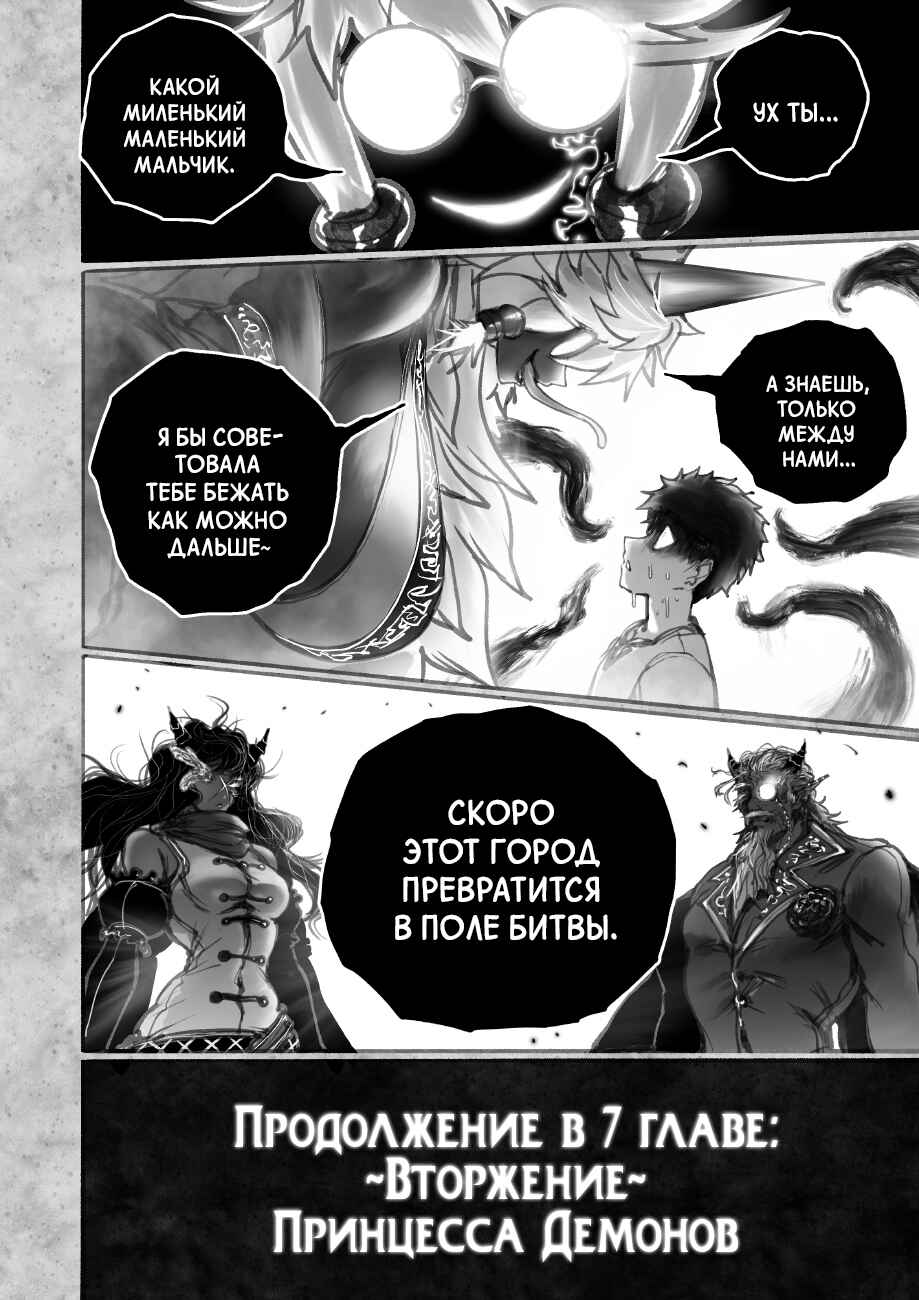 Chapter 6.4 - Page 14