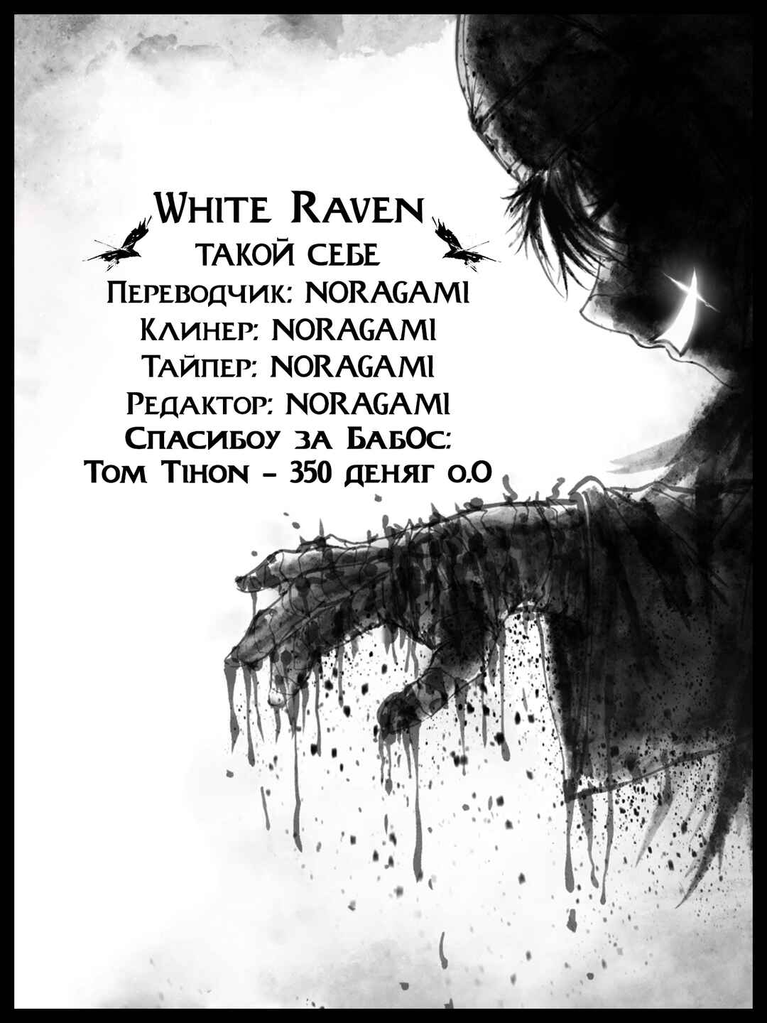 Chapter 6.4 - Page 21