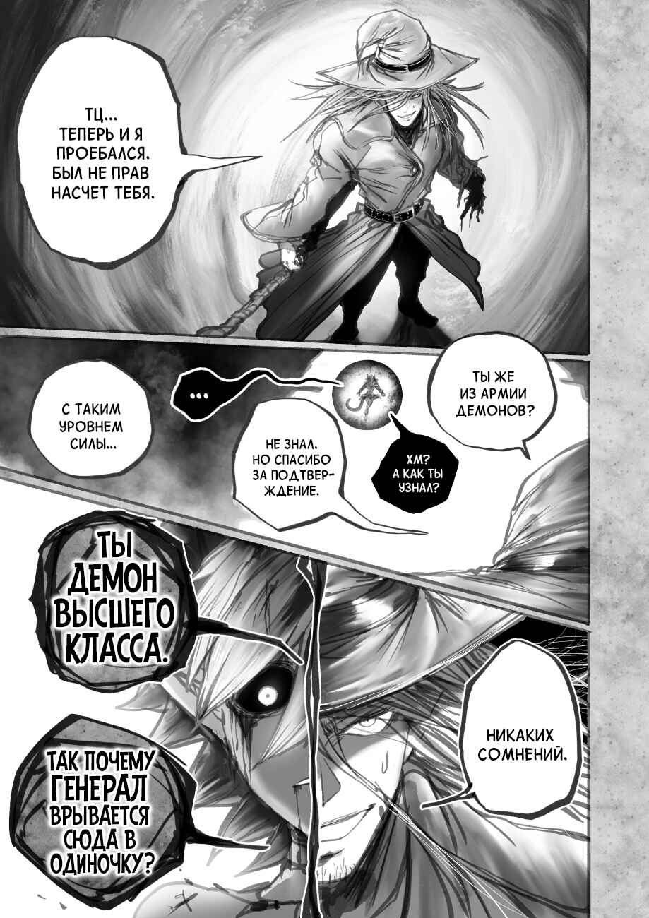 Chapter 6.4 - Page 6