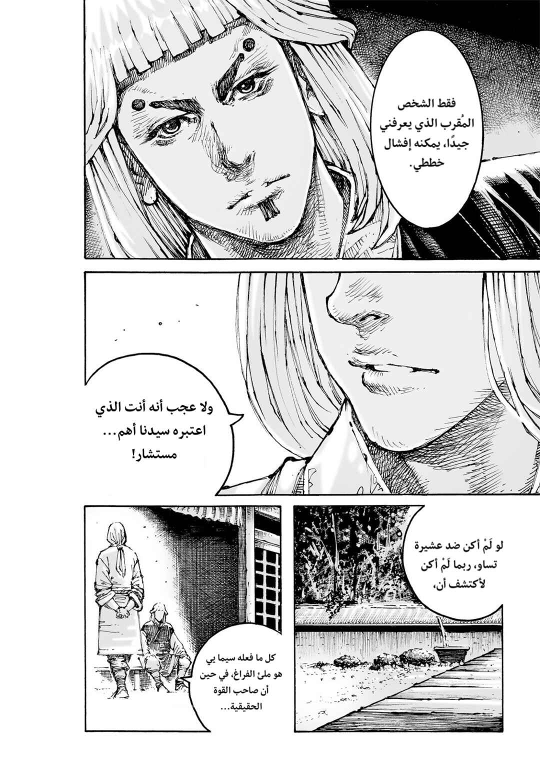 Chapter 603 - Page 14