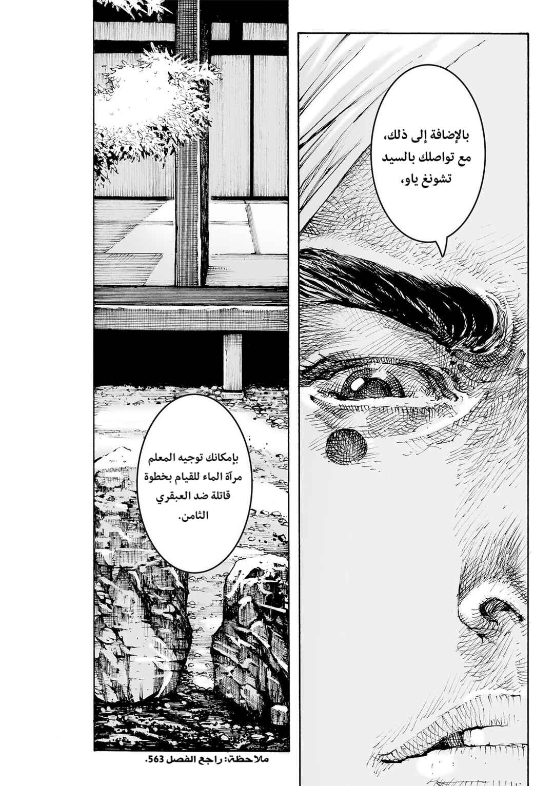 Chapter 603 - Page 16