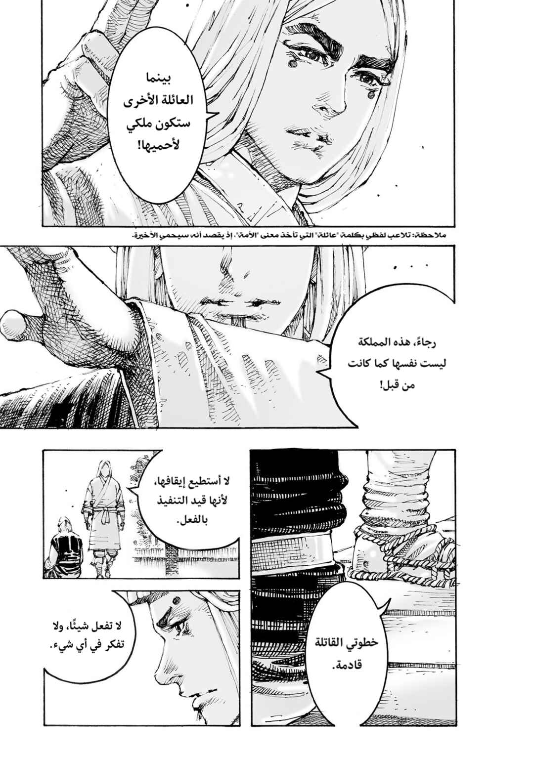 Chapter 603 - Page 19