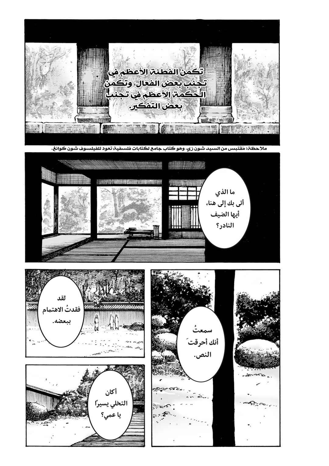 Chapter 603 - Page 2