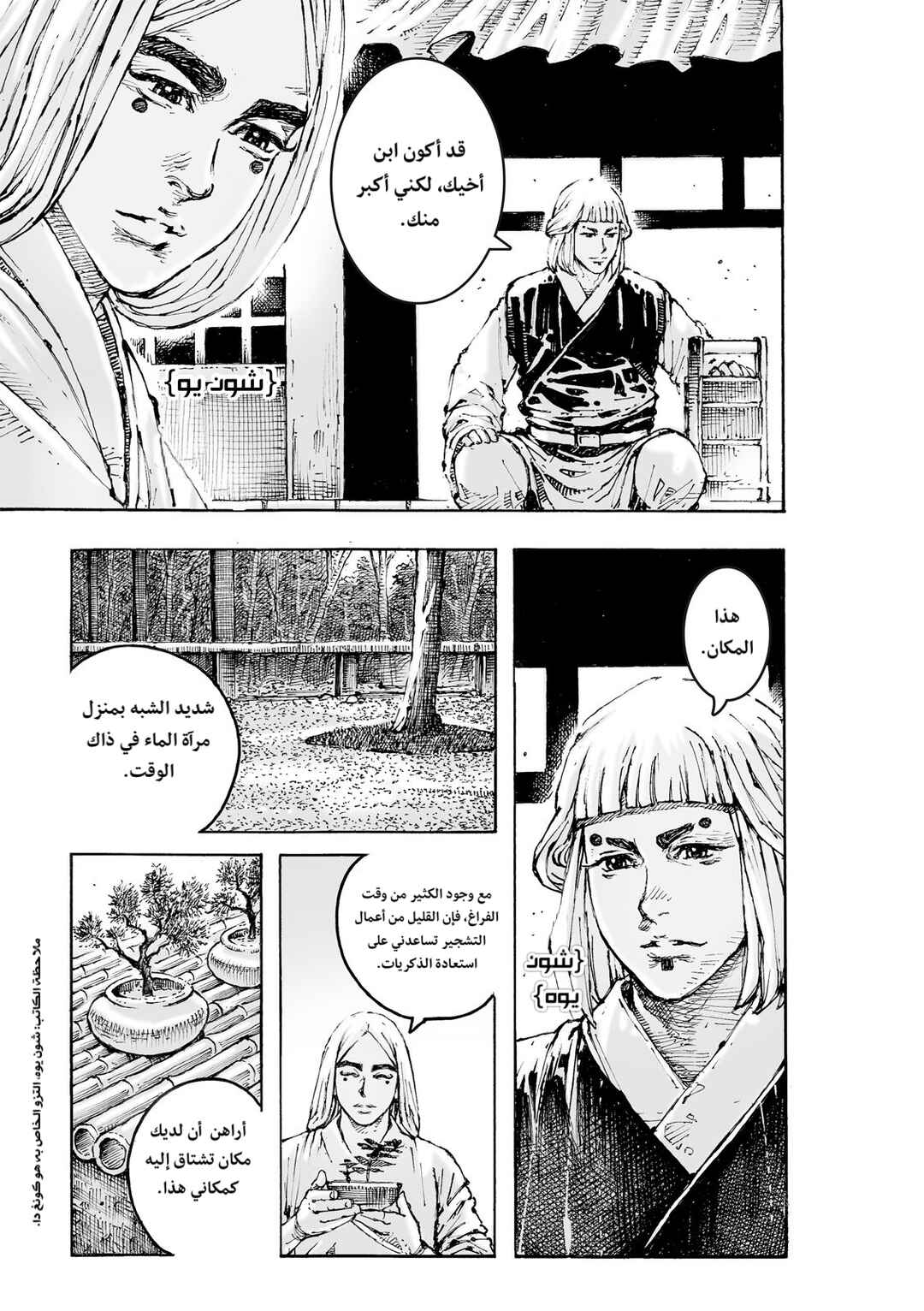 Chapter 603 - Page 4