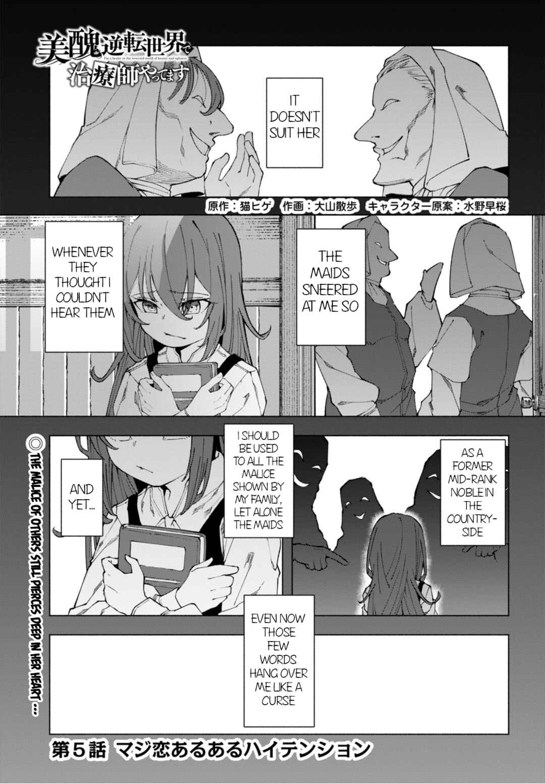 Chapter 5 - Page 1