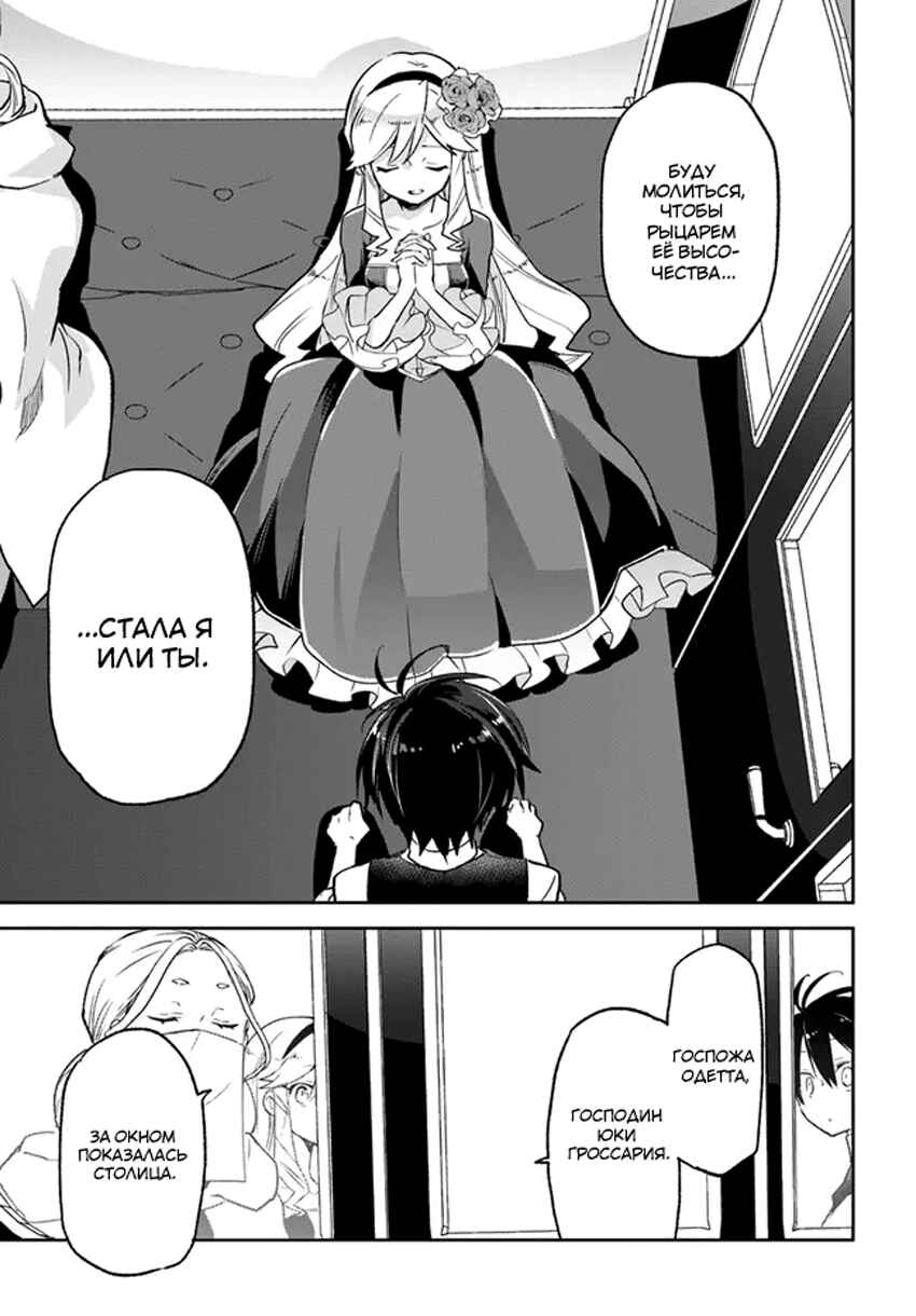 Chapter 17 - Page 25