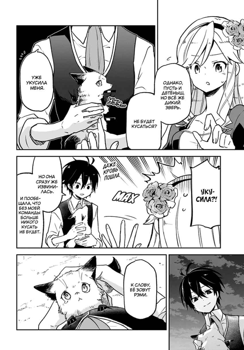 Chapter 17 - Page 4
