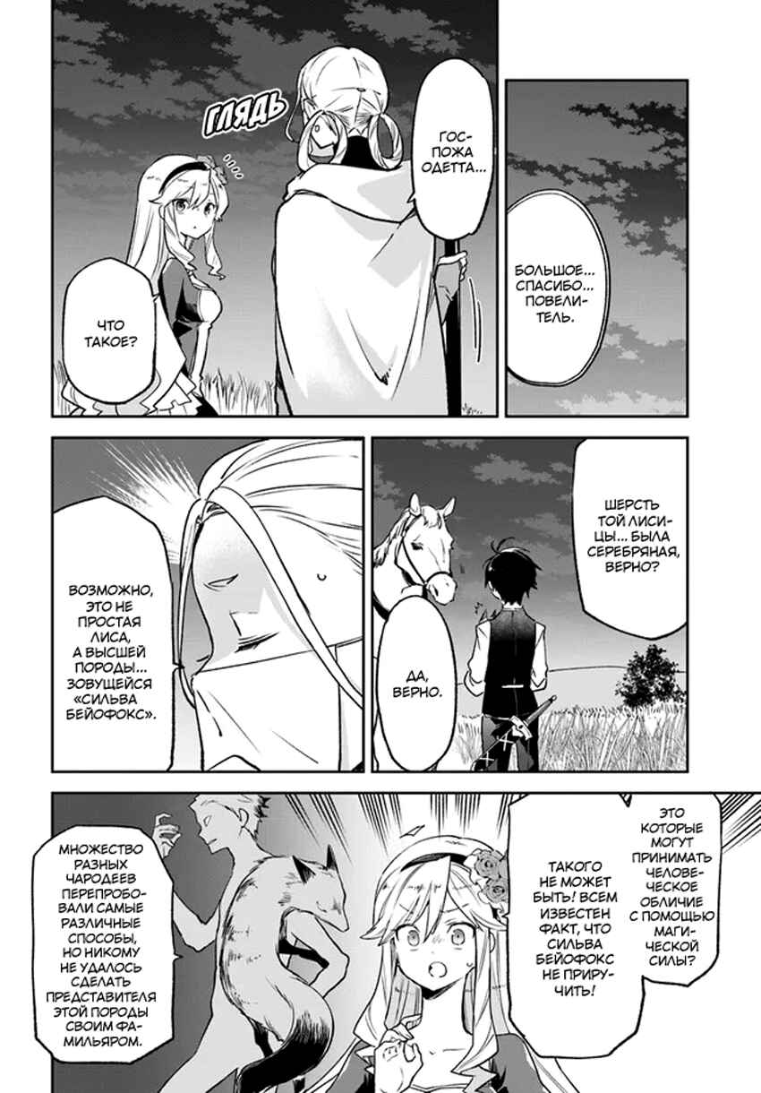 Chapter 17 - Page 6