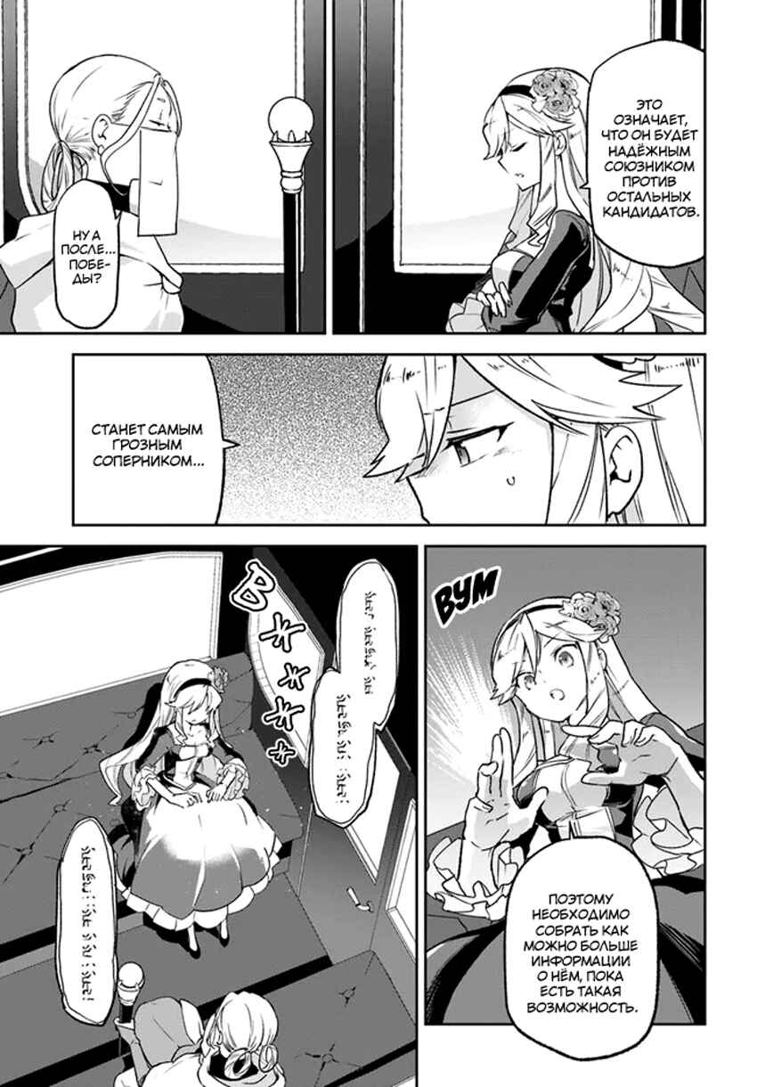 Chapter 17 - Page 9