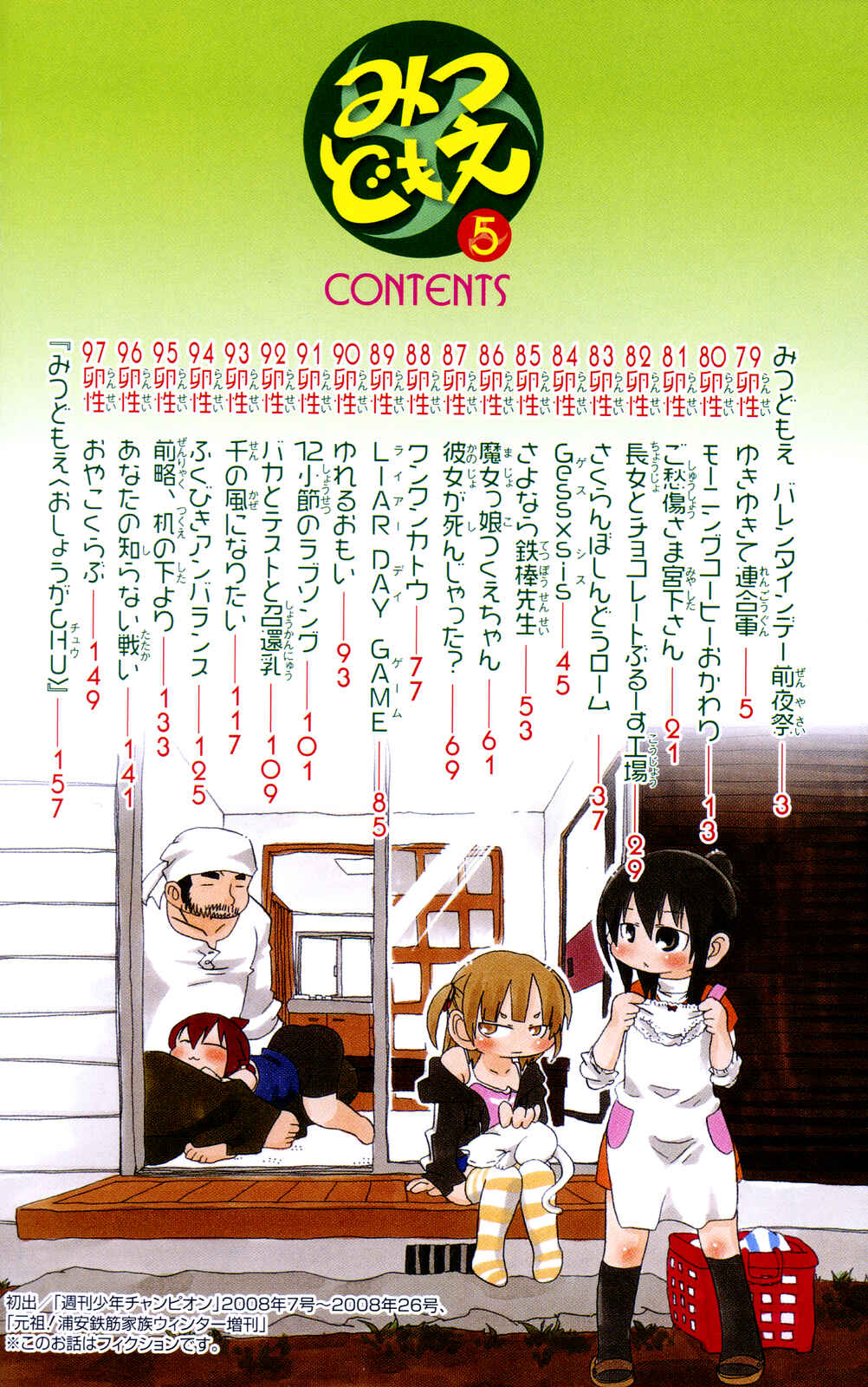 Chapter 79 - Page 3
