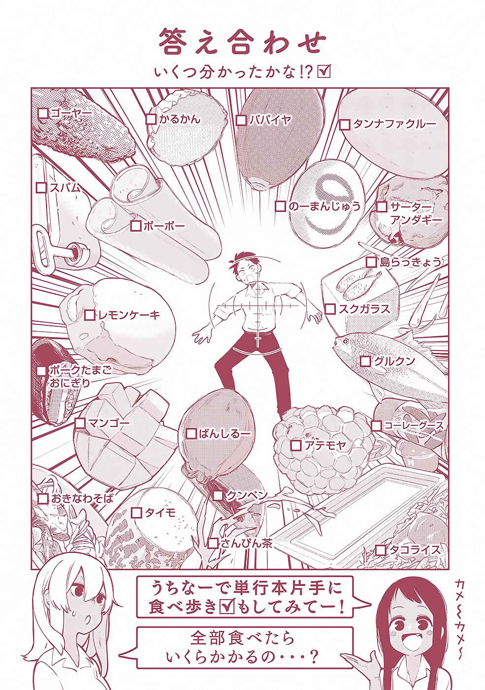 Chapter 11.5 - Page 15