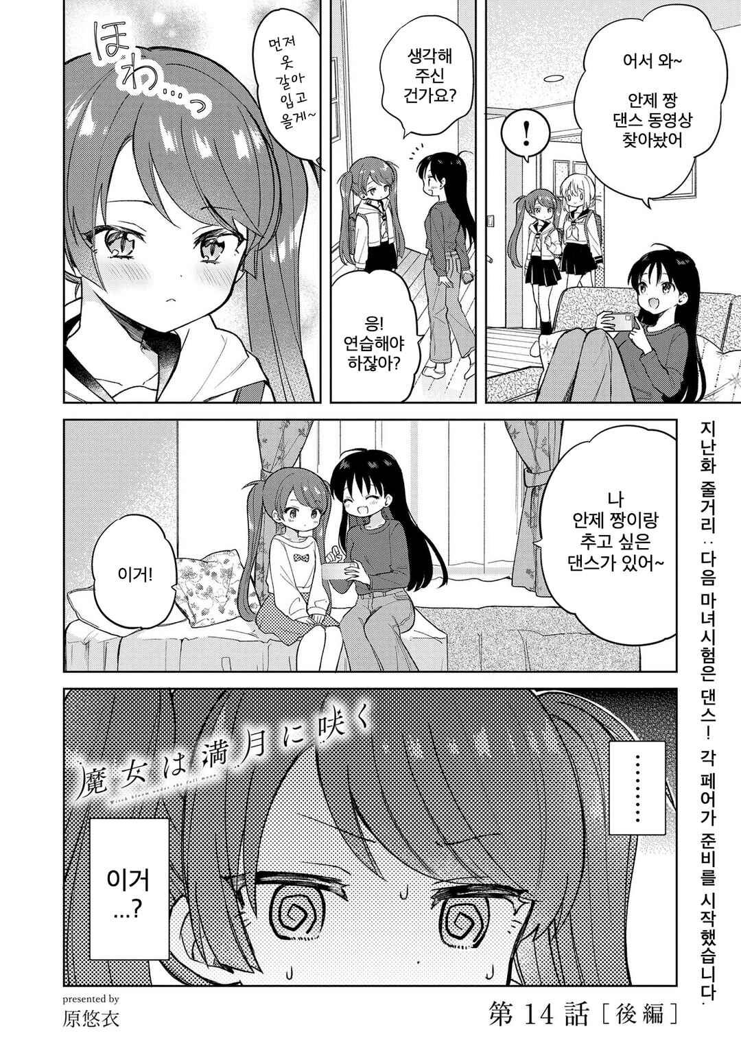 Chapter 14.2 - Page 1