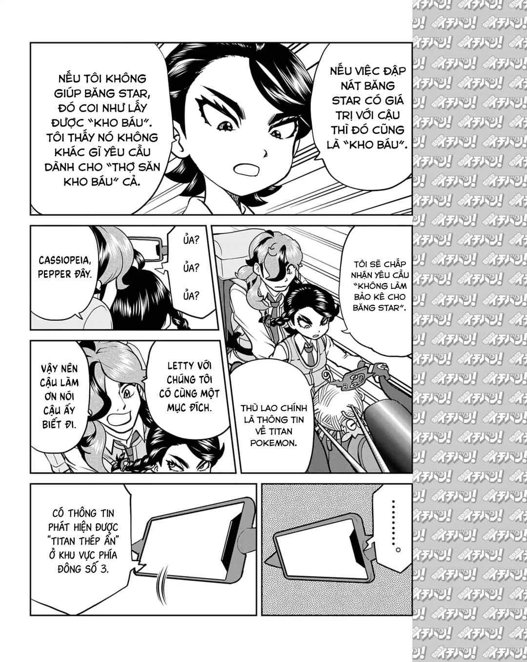 Chapter 15 - Page 11
