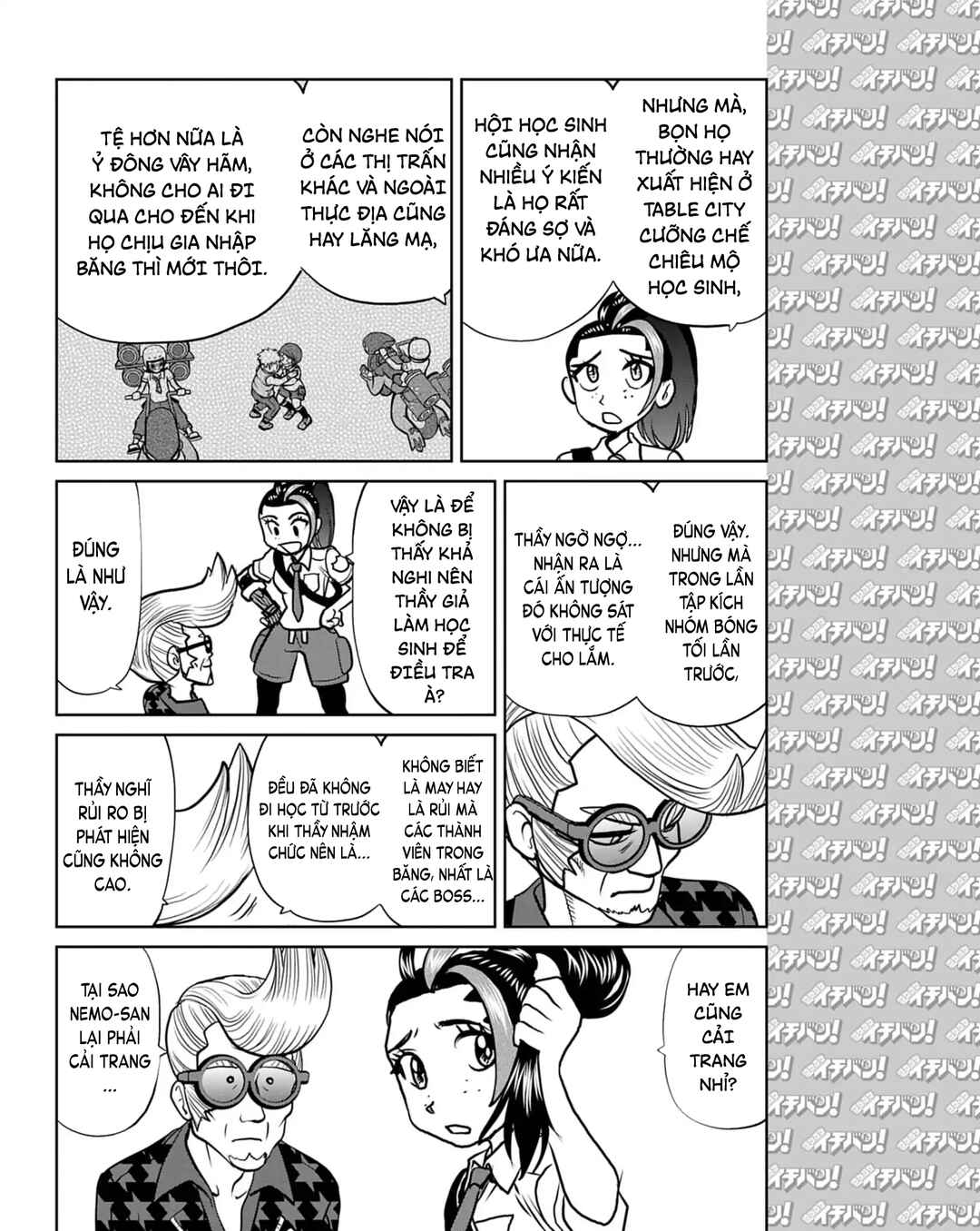 Chapter 15 - Page 17