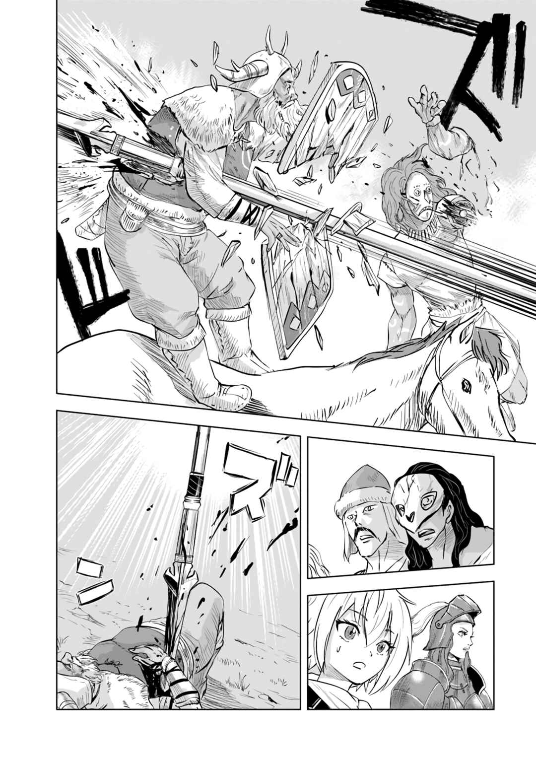 Chapter 70 - Page 17