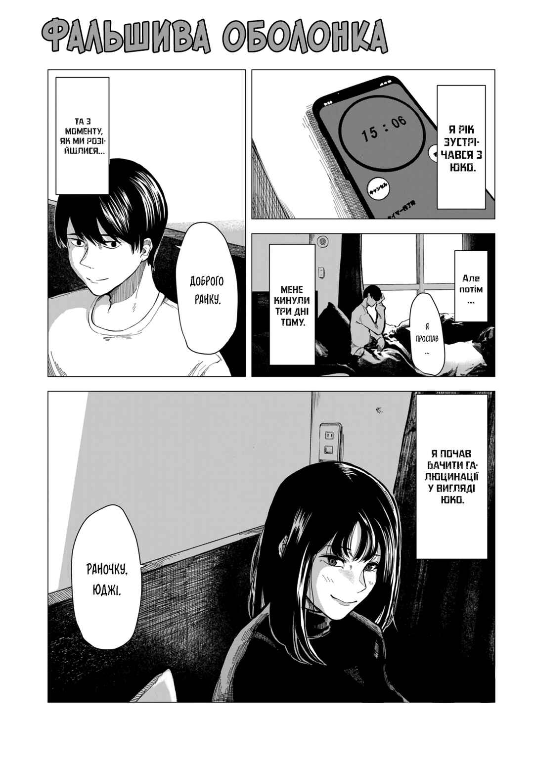Chapter ? - Page 1