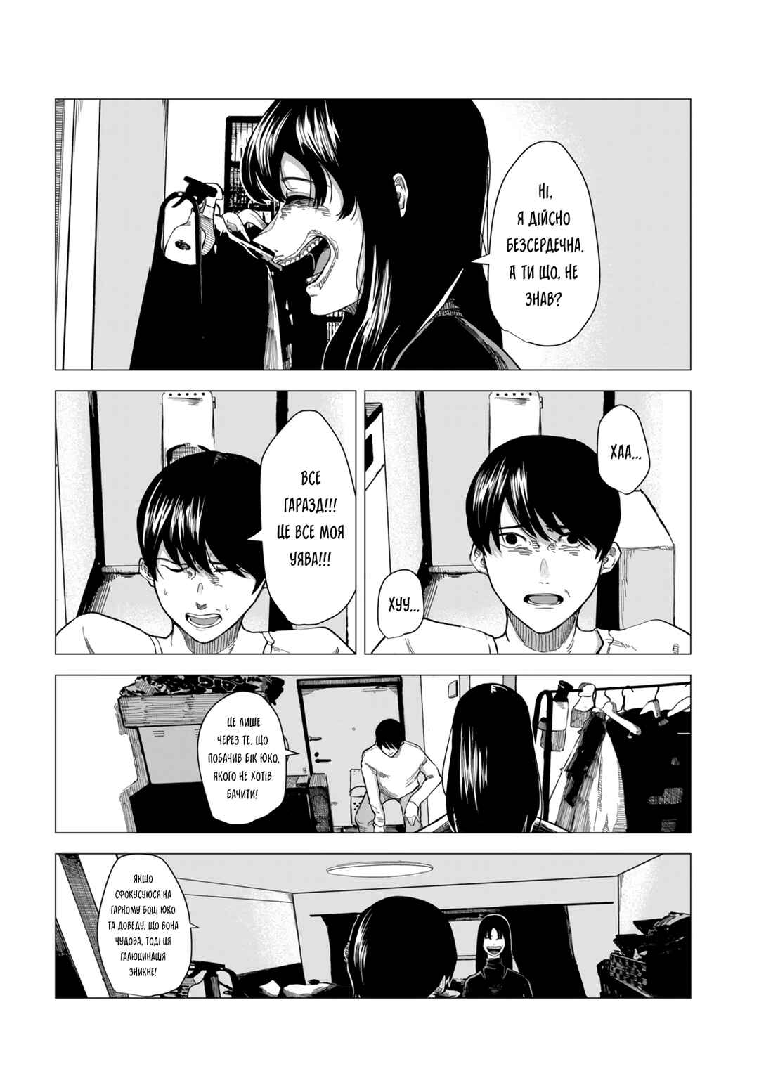 Chapter ? - Page 10