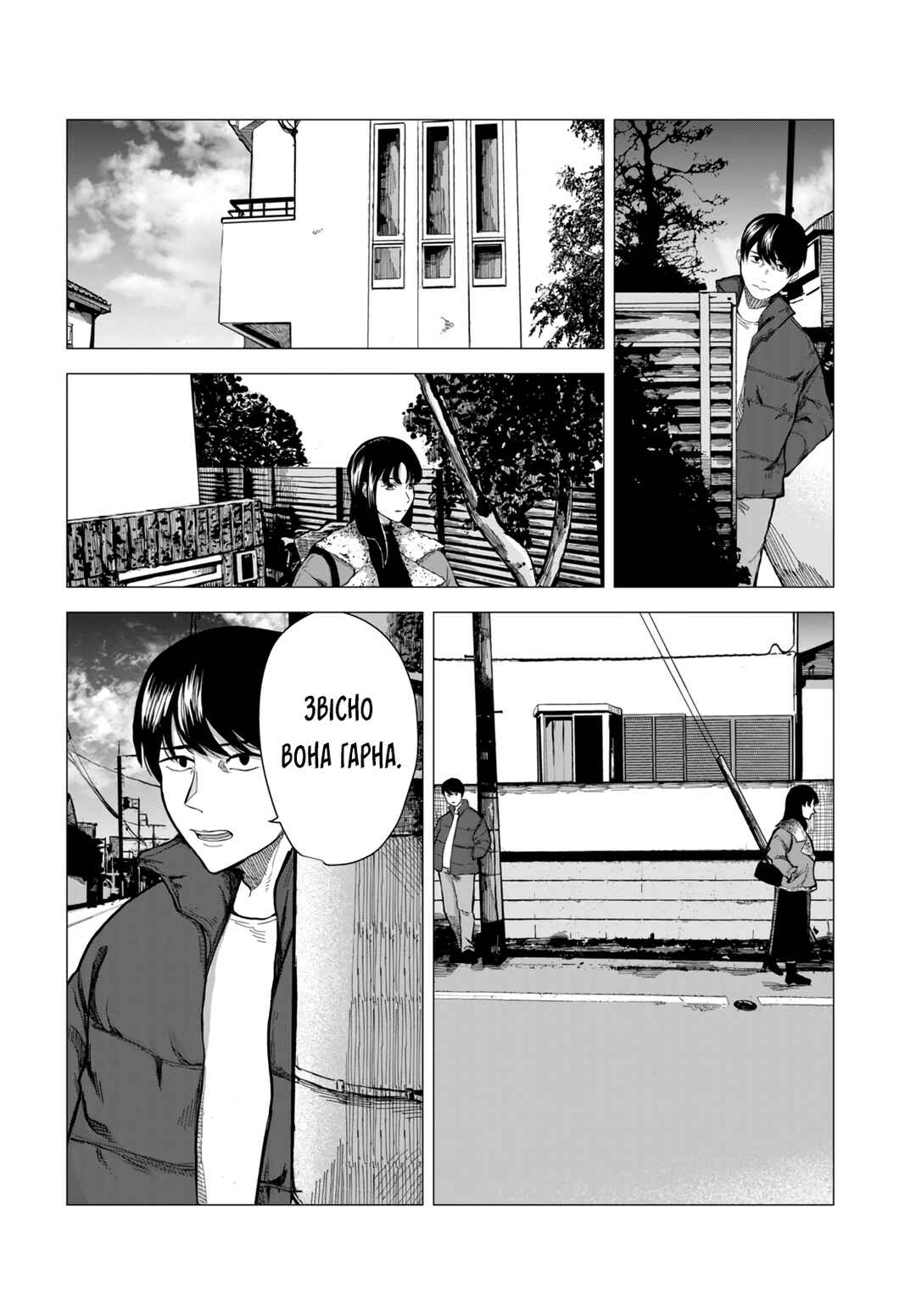Chapter ? - Page 12