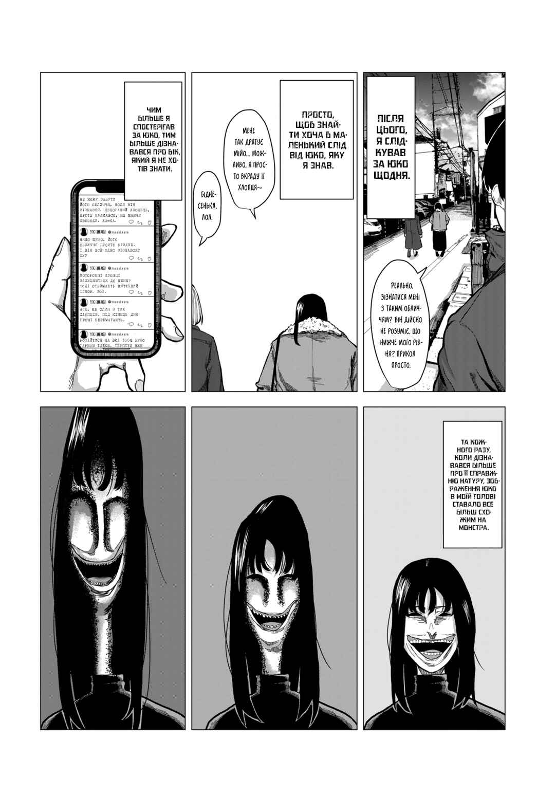 Chapter ? - Page 20