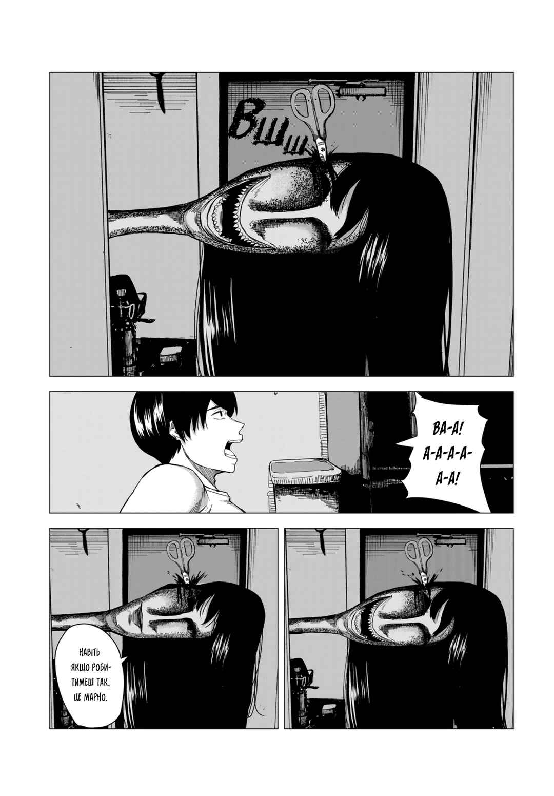 Chapter ? - Page 23