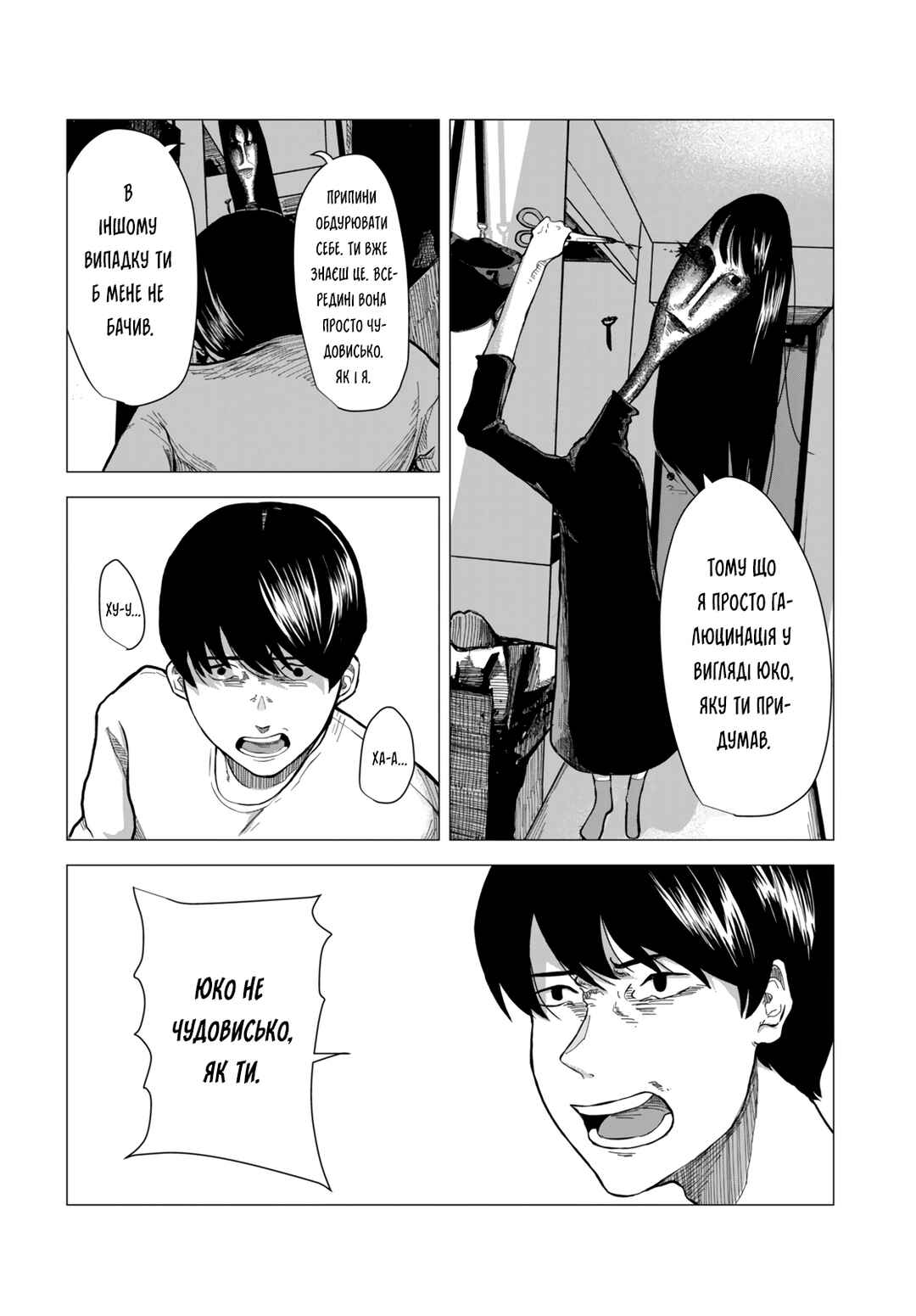 Chapter ? - Page 24